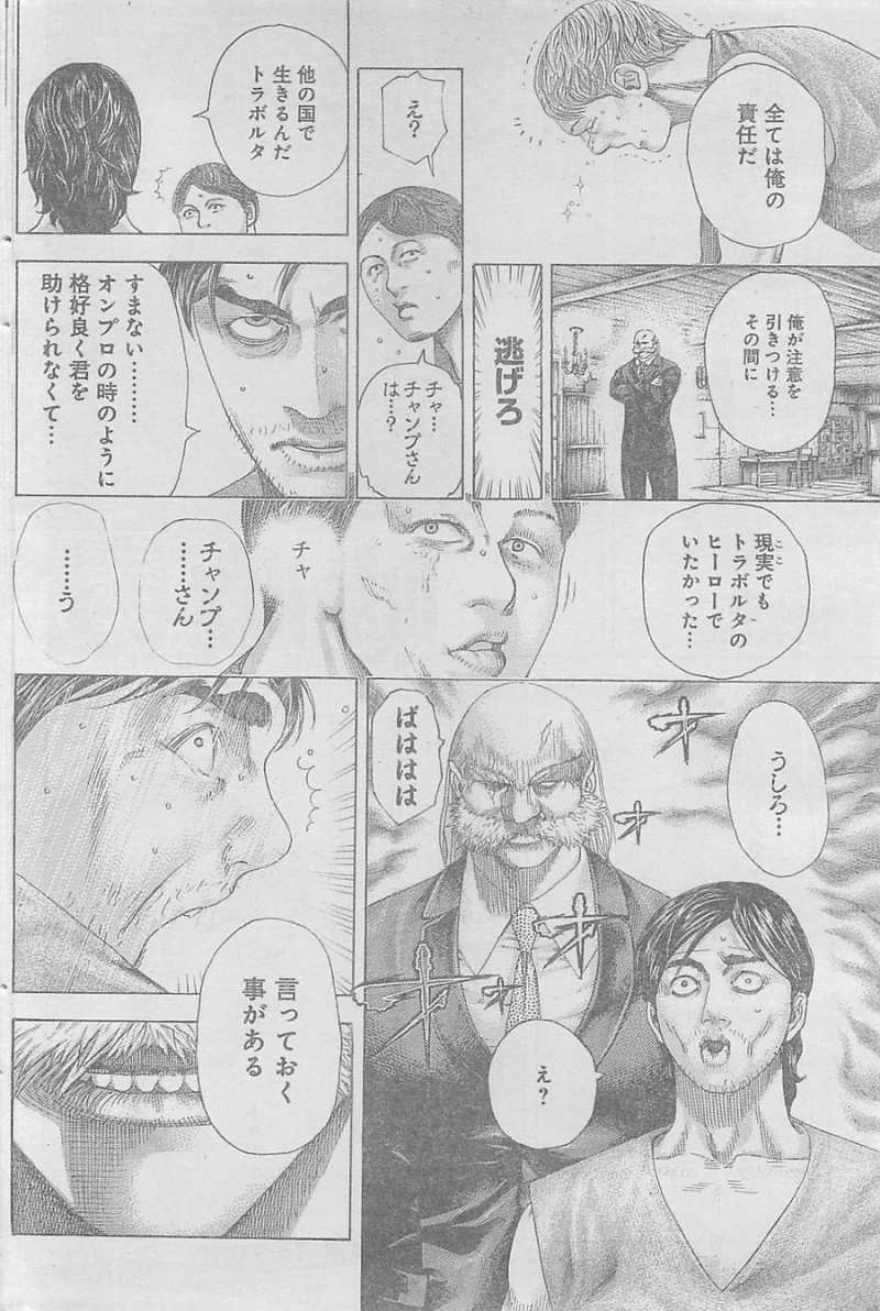 Usogui - Chapter 338 - Page 2